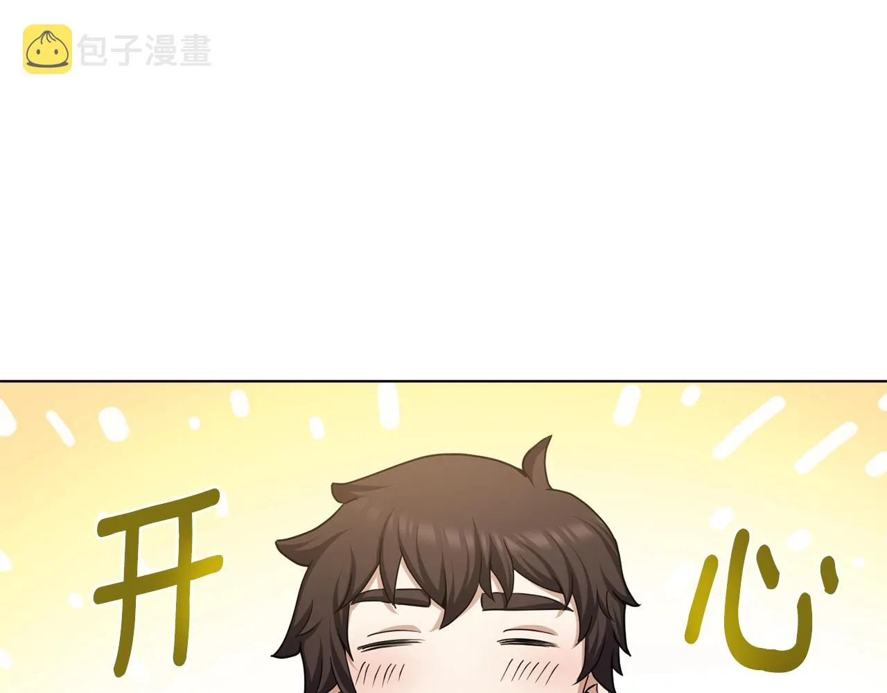 第8话 危急 第71页