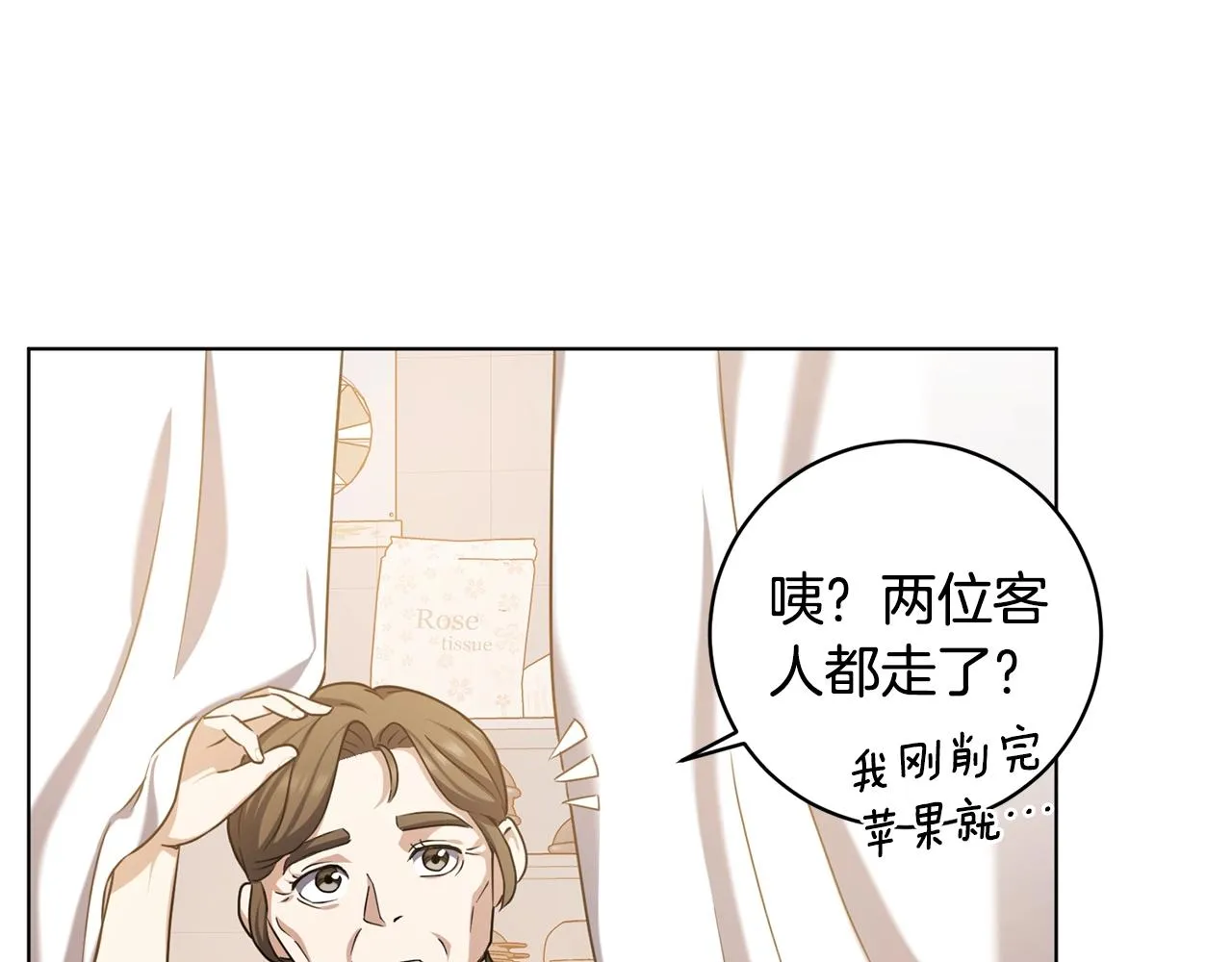 第8话 危急 第73页