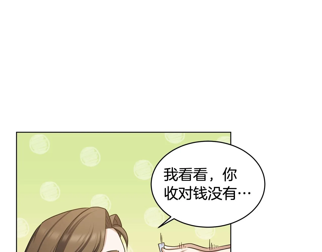 第8话 危急 第78页