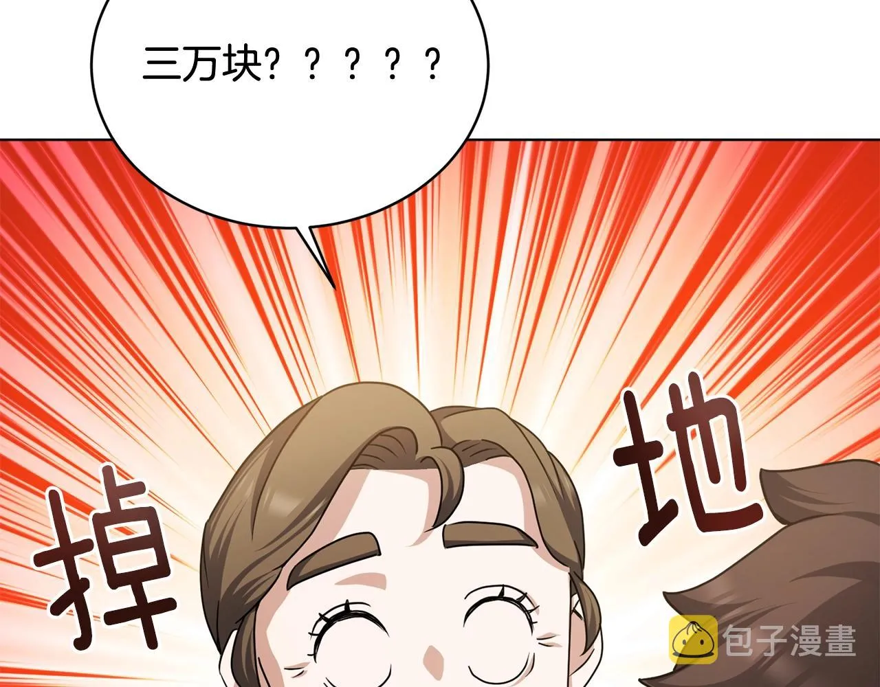 第8话 危急 第81页