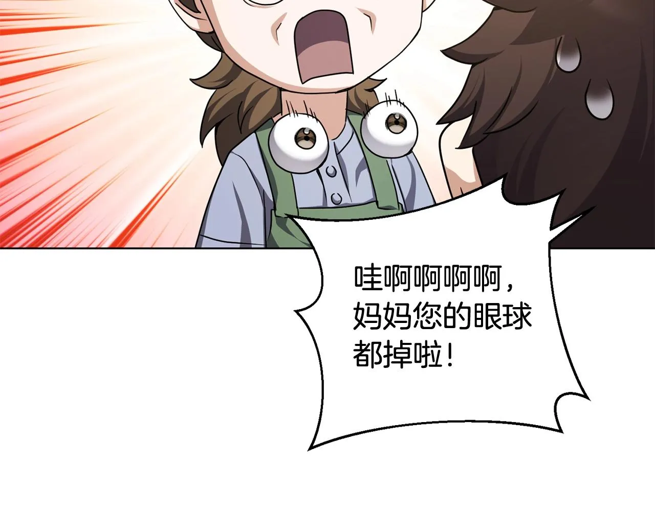第8话 危急 第82页