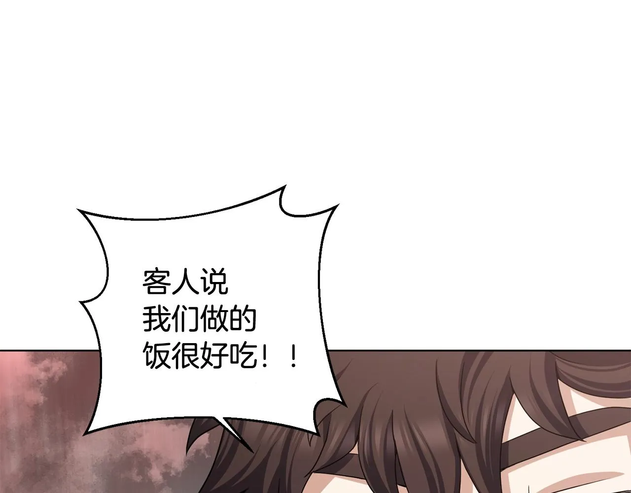 第8话 危急 第87页