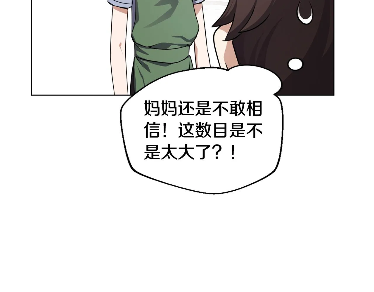 第8话 危急 第91页