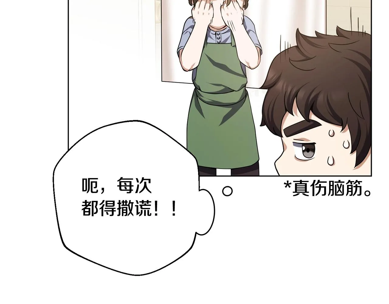 第8话 危急 第94页