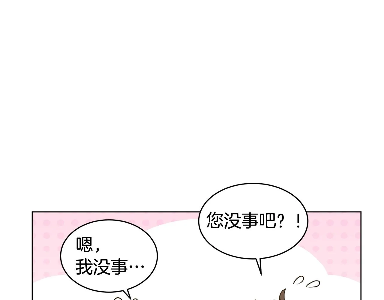 第8话 危急 第95页