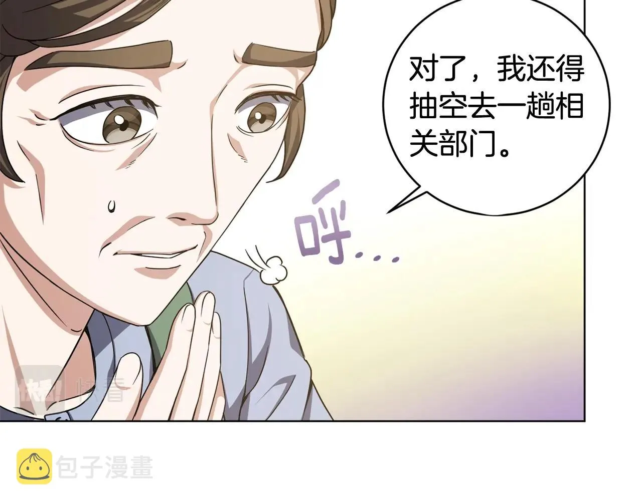 第8话 危急 第98页