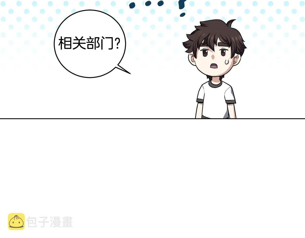 第8话 危急 第100页