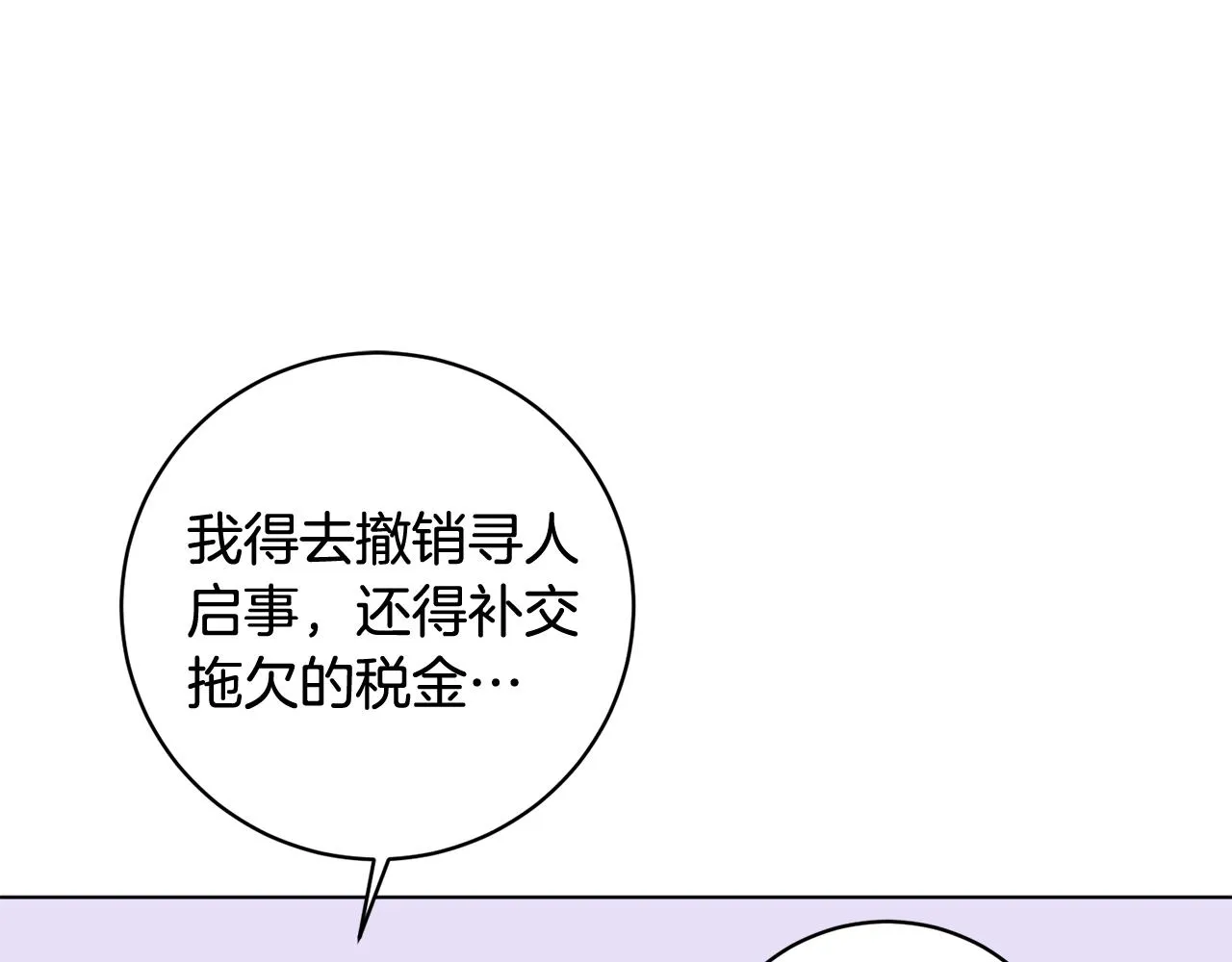 第8话 危急 第102页