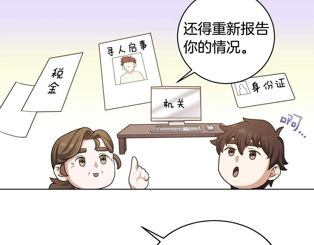 第8话 危急 第103页