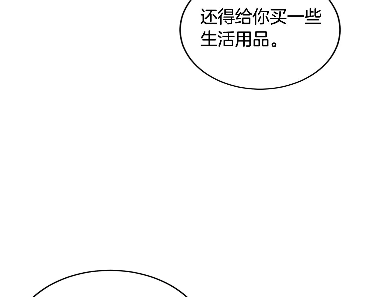 第8话 危急 第104页