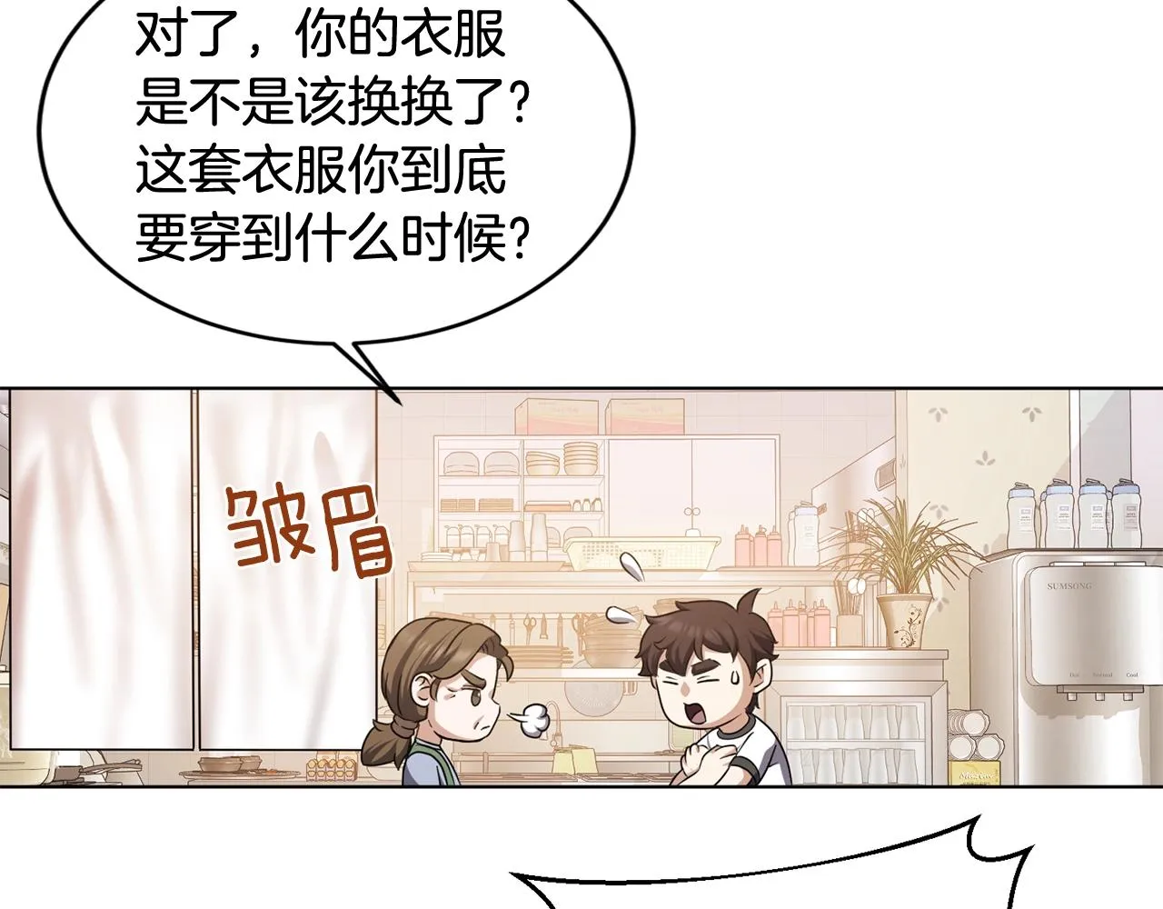 第8话 危急 第105页