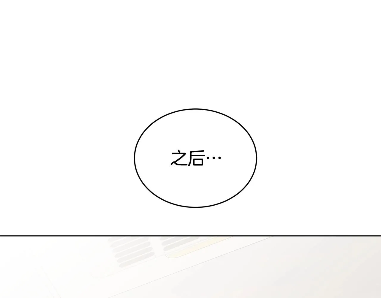 第8话 危急 第109页