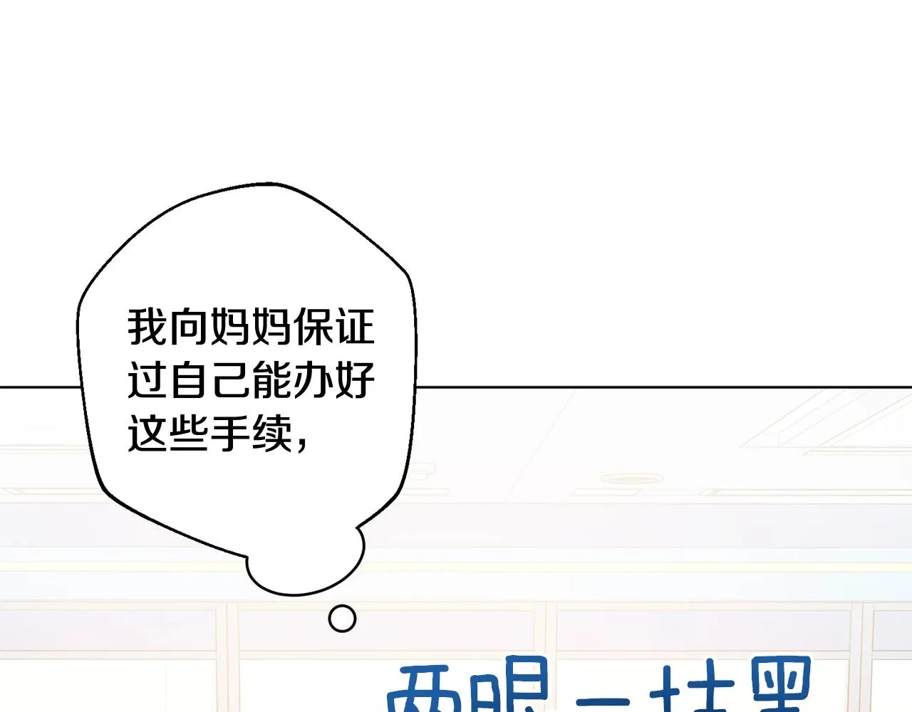 第8话 危急 第112页