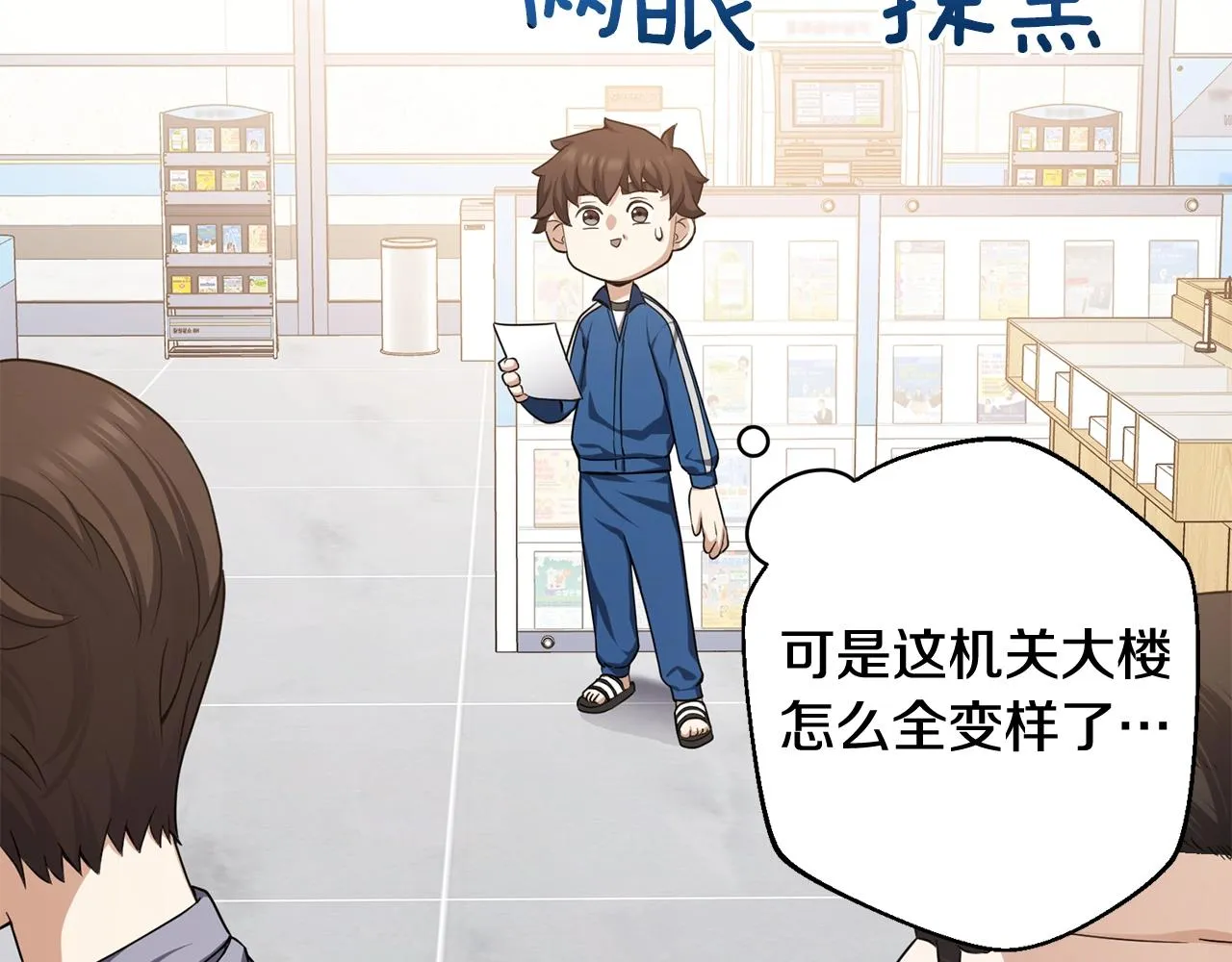 第8话 危急 第113页