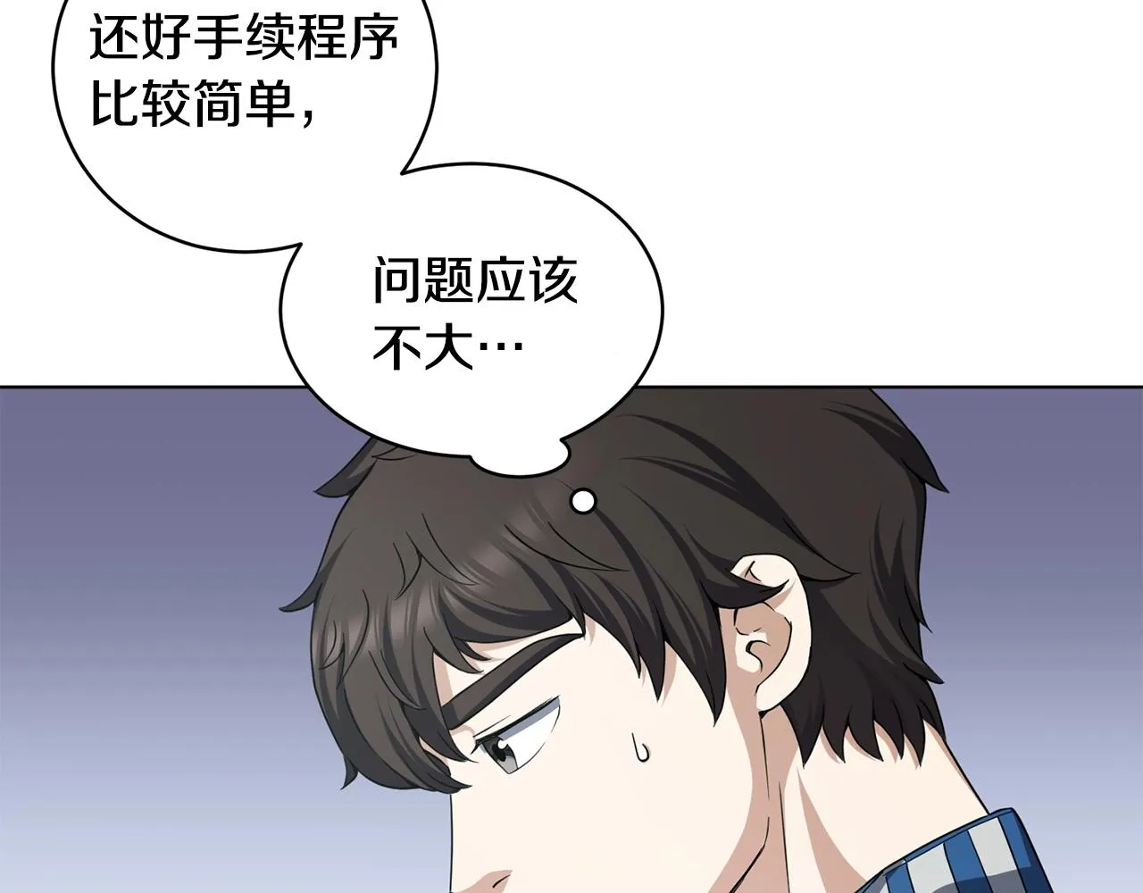 第8话 危急 第116页