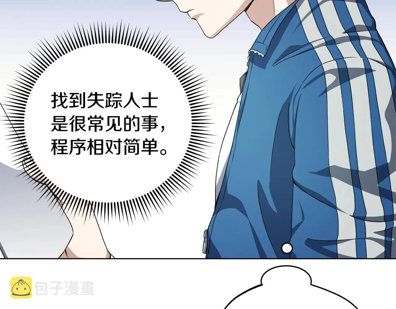 第8话 危急 第117页