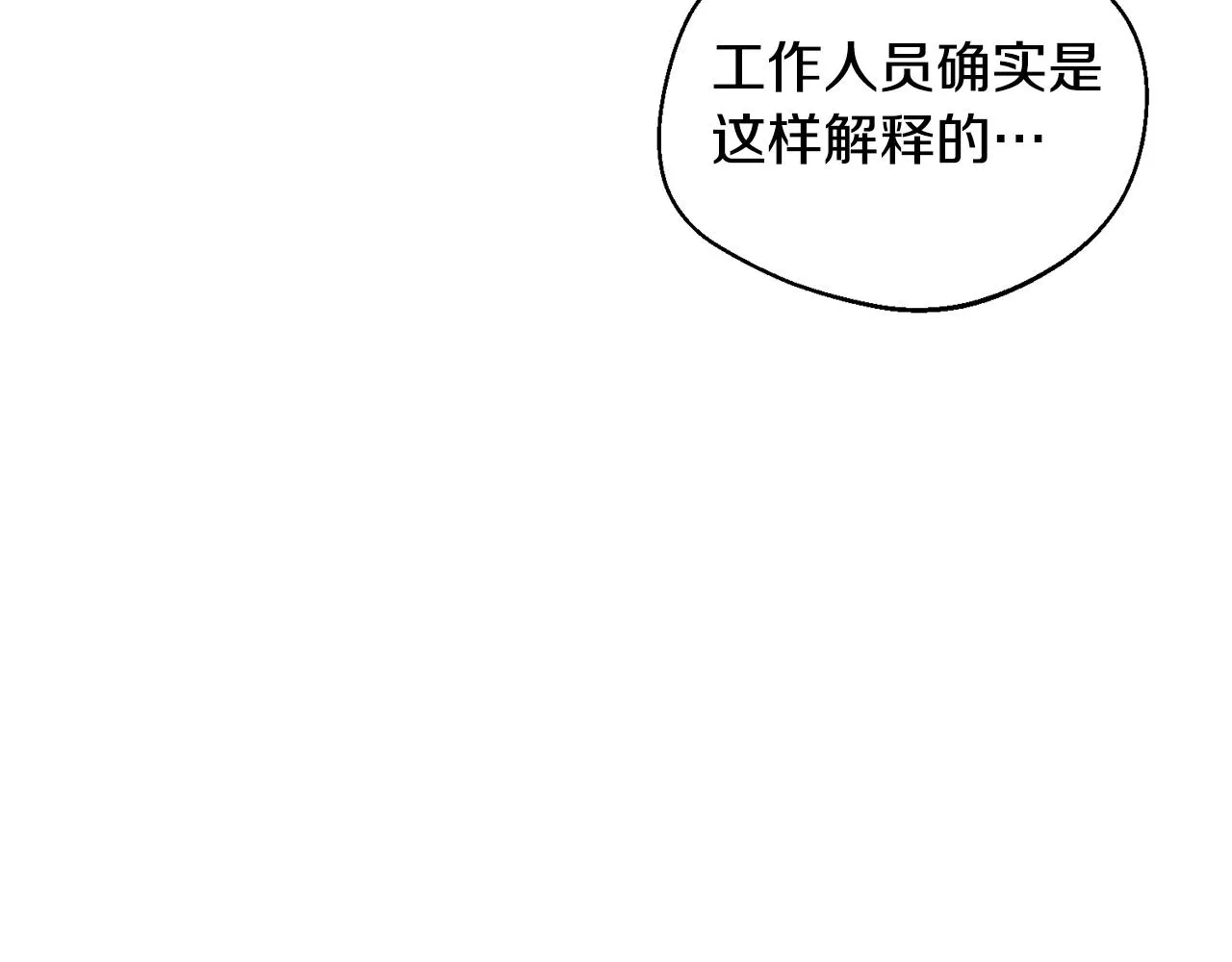 第8话 危急 第118页