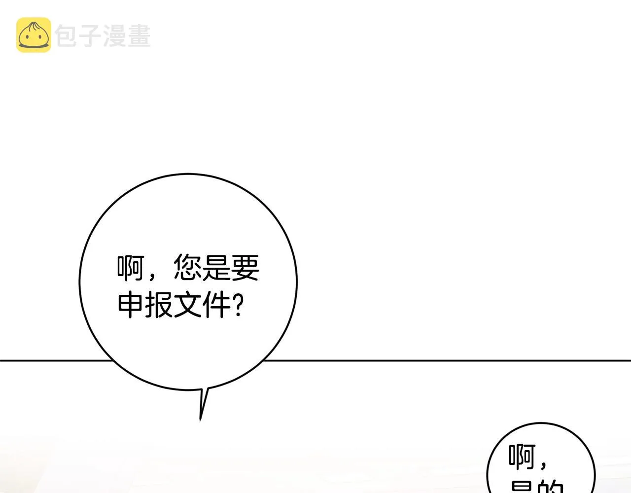 第8话 危急 第119页