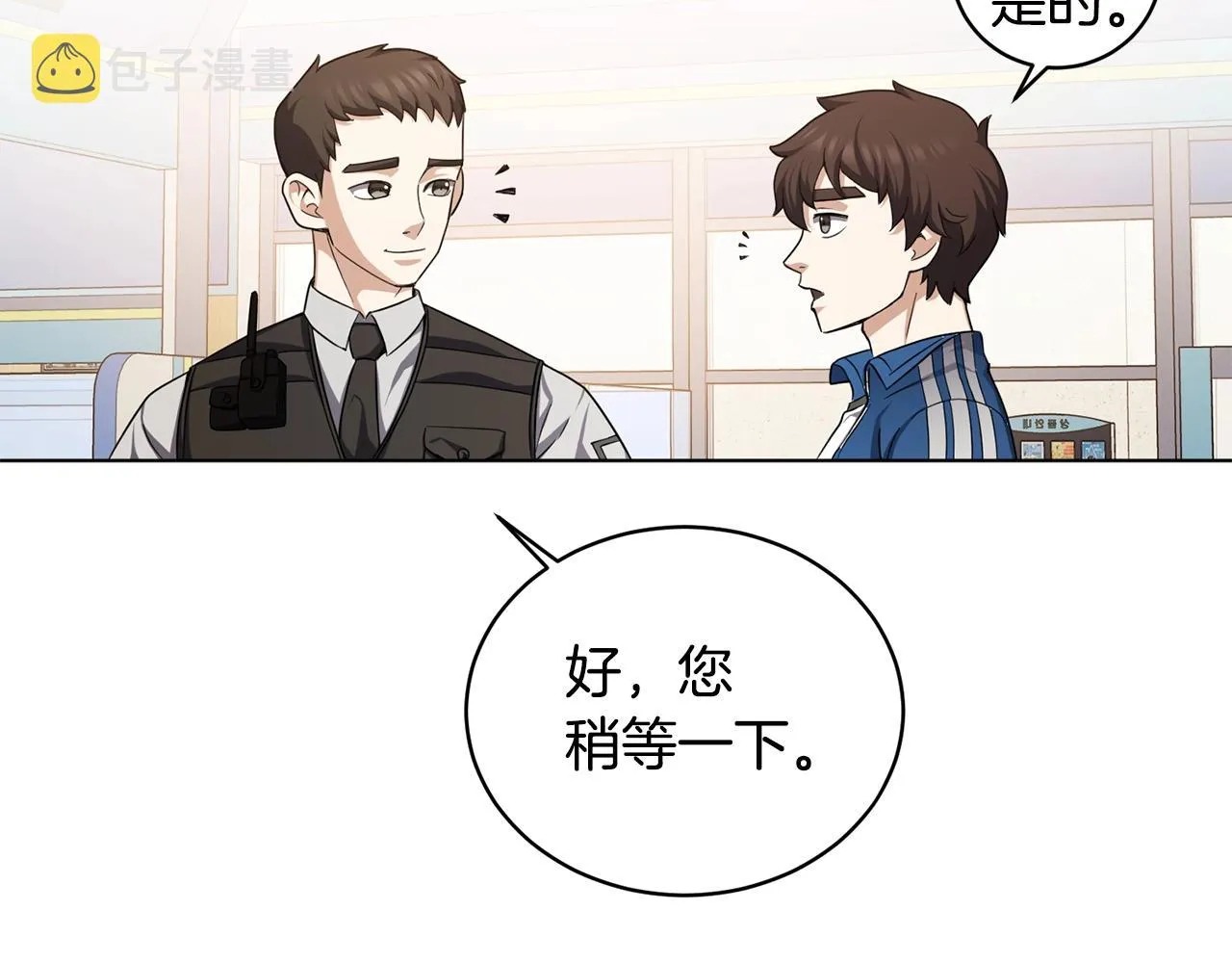 第8话 危急 第120页