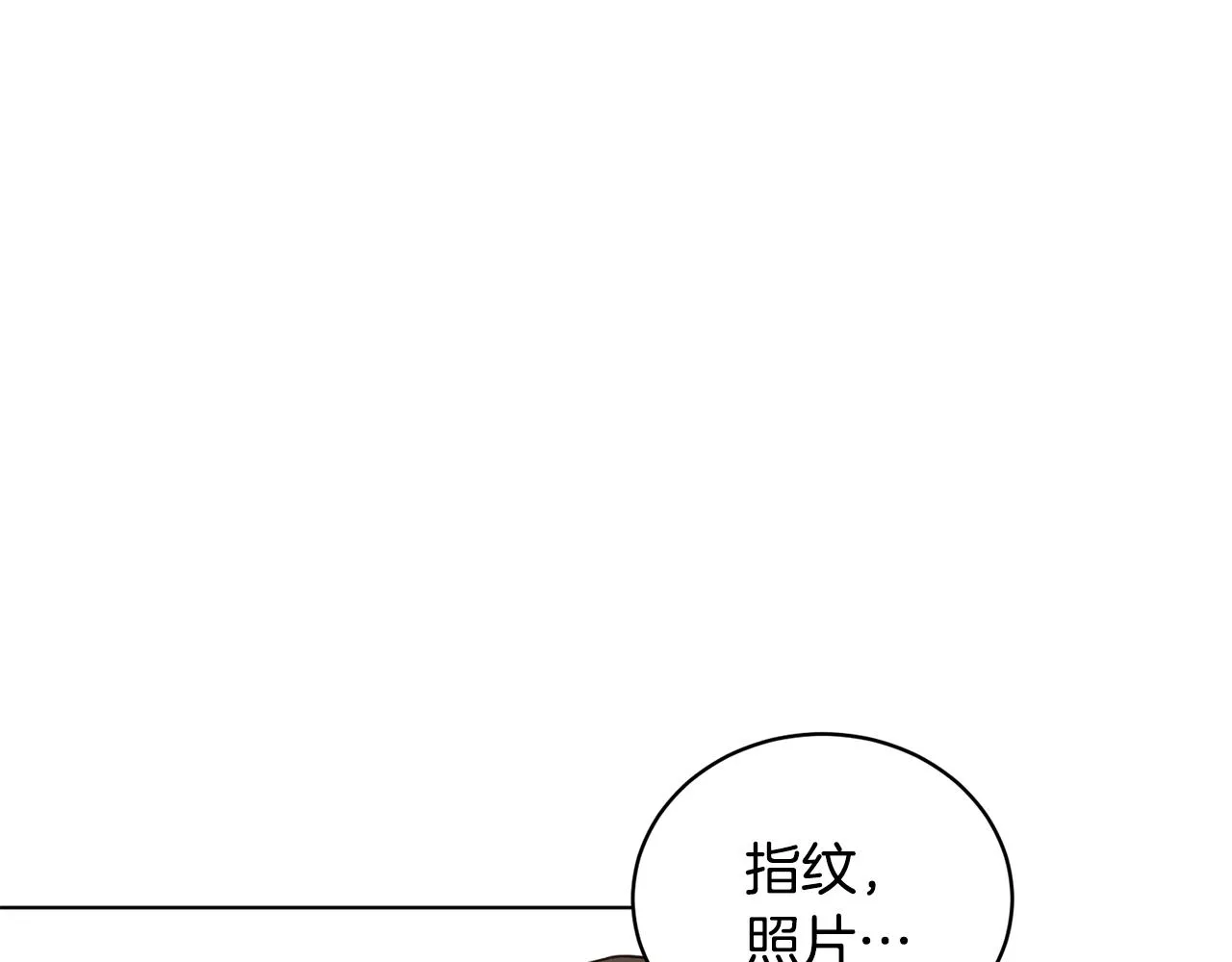 第8话 危急 第121页