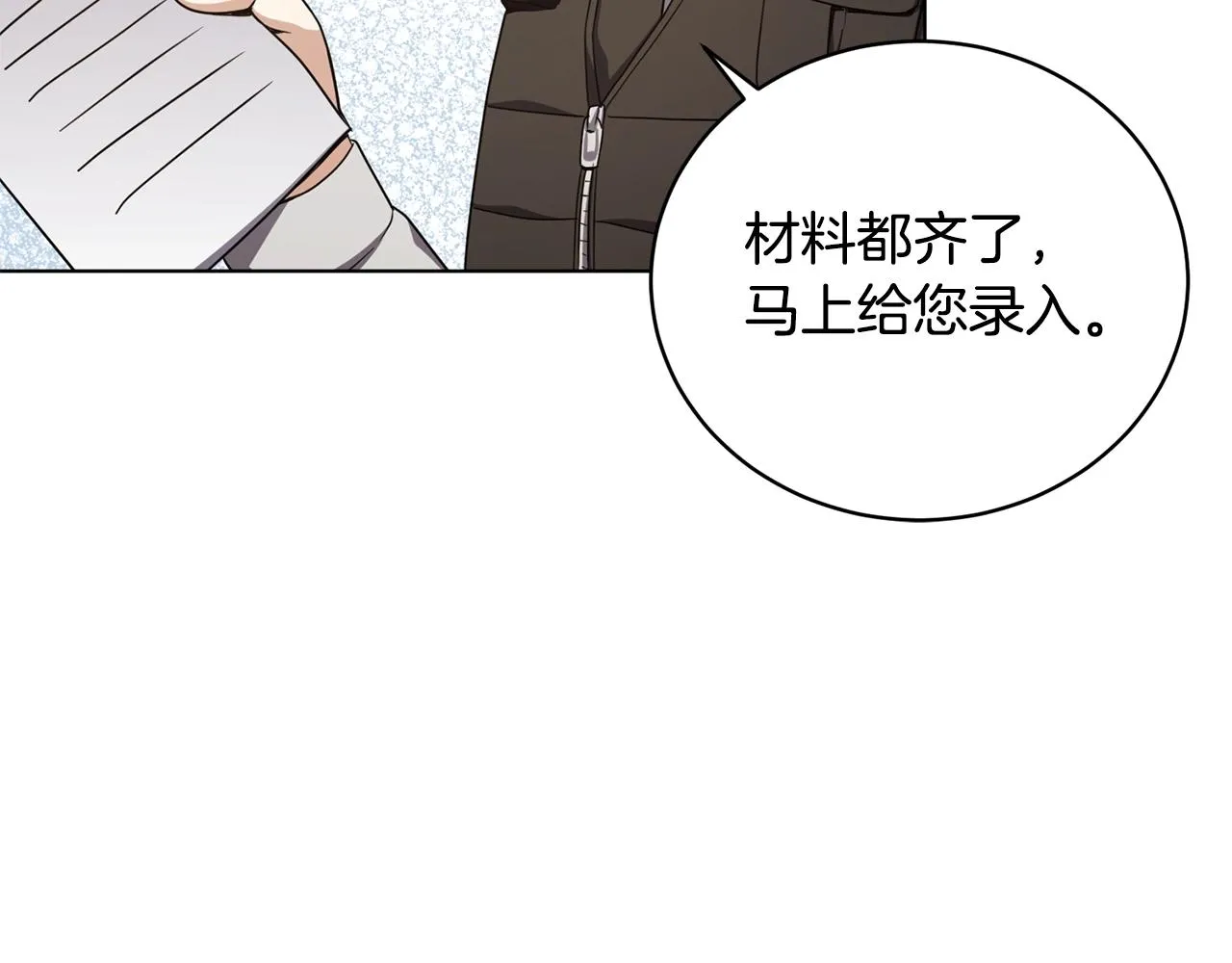 第8话 危急 第123页