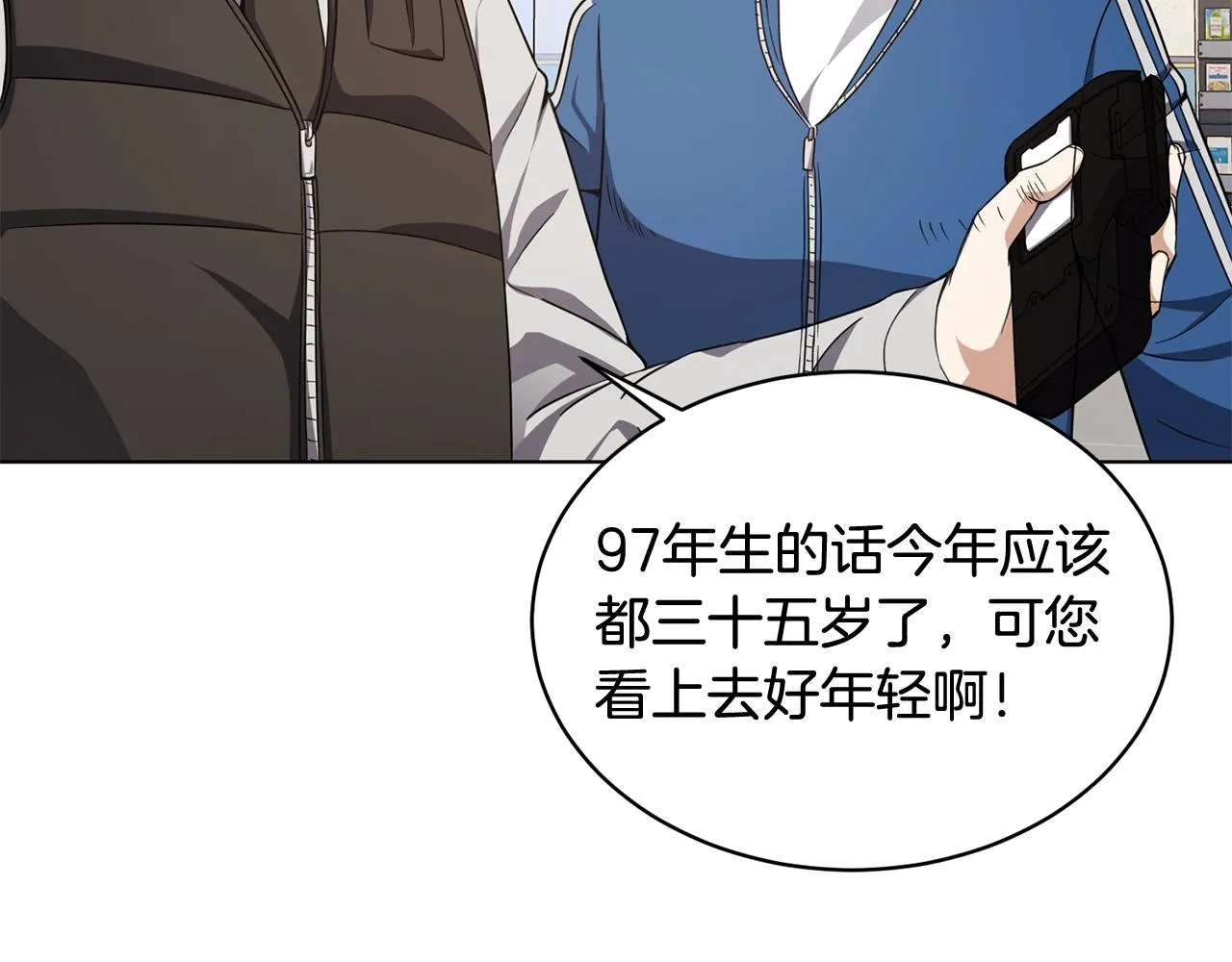 第8话 危急 第131页