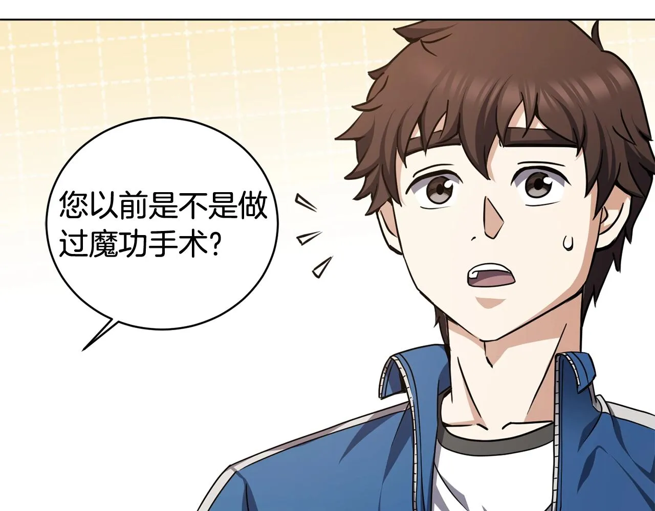 第8话 危急 第133页