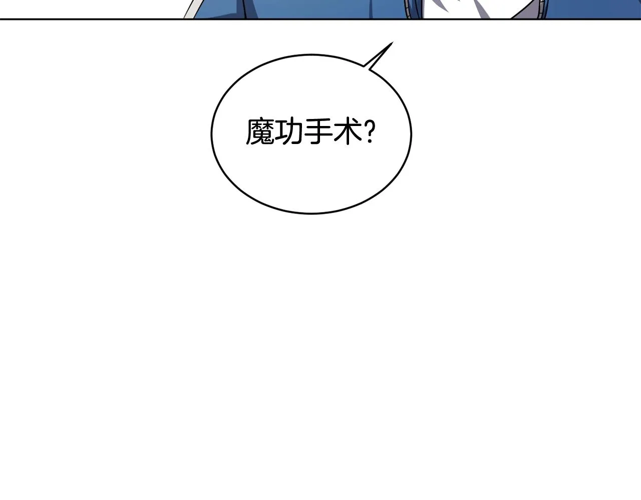 第8话 危急 第134页
