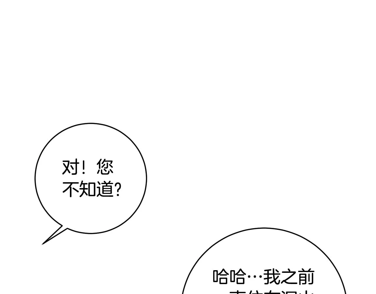 第8话 危急 第135页
