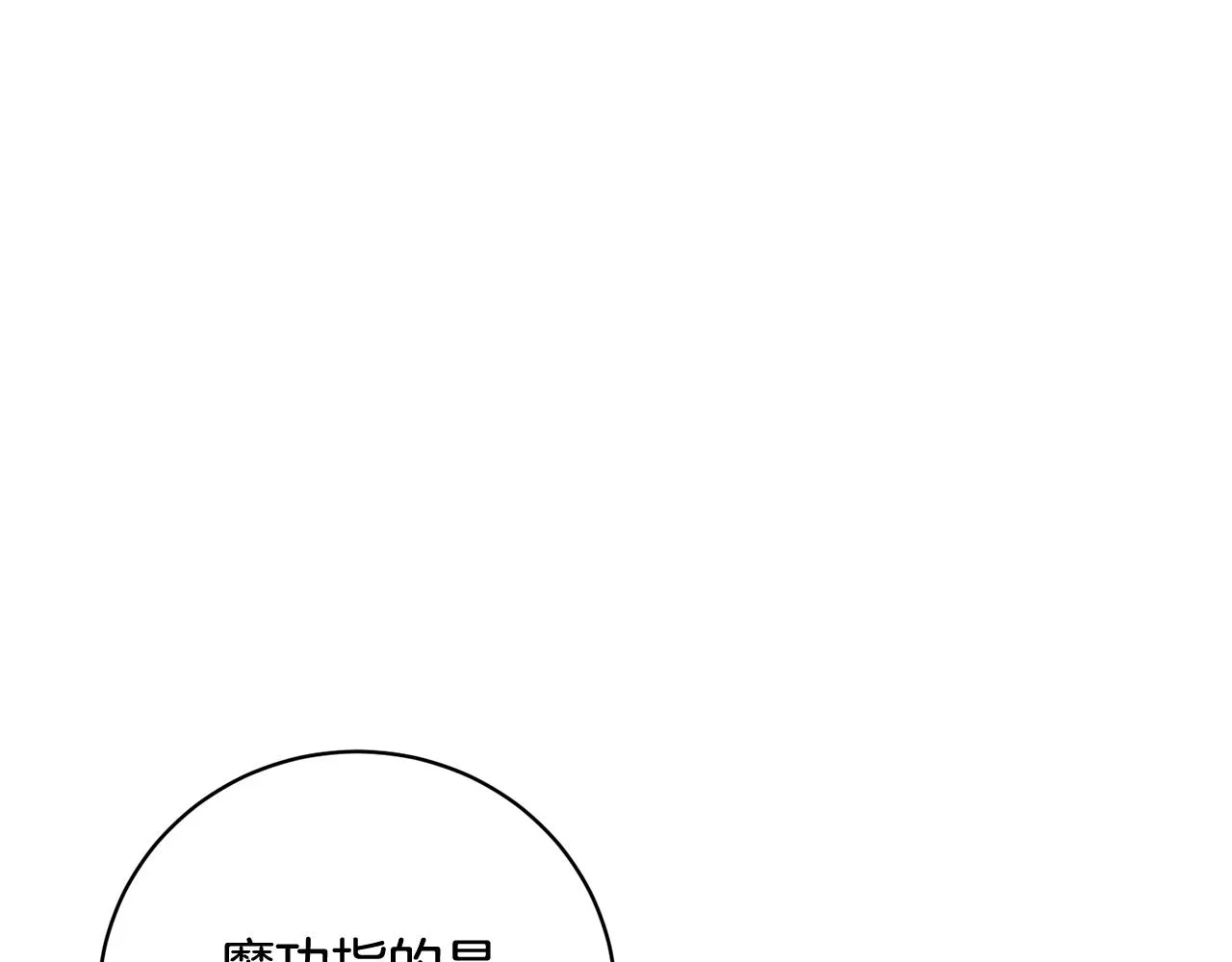 第8话 危急 第139页