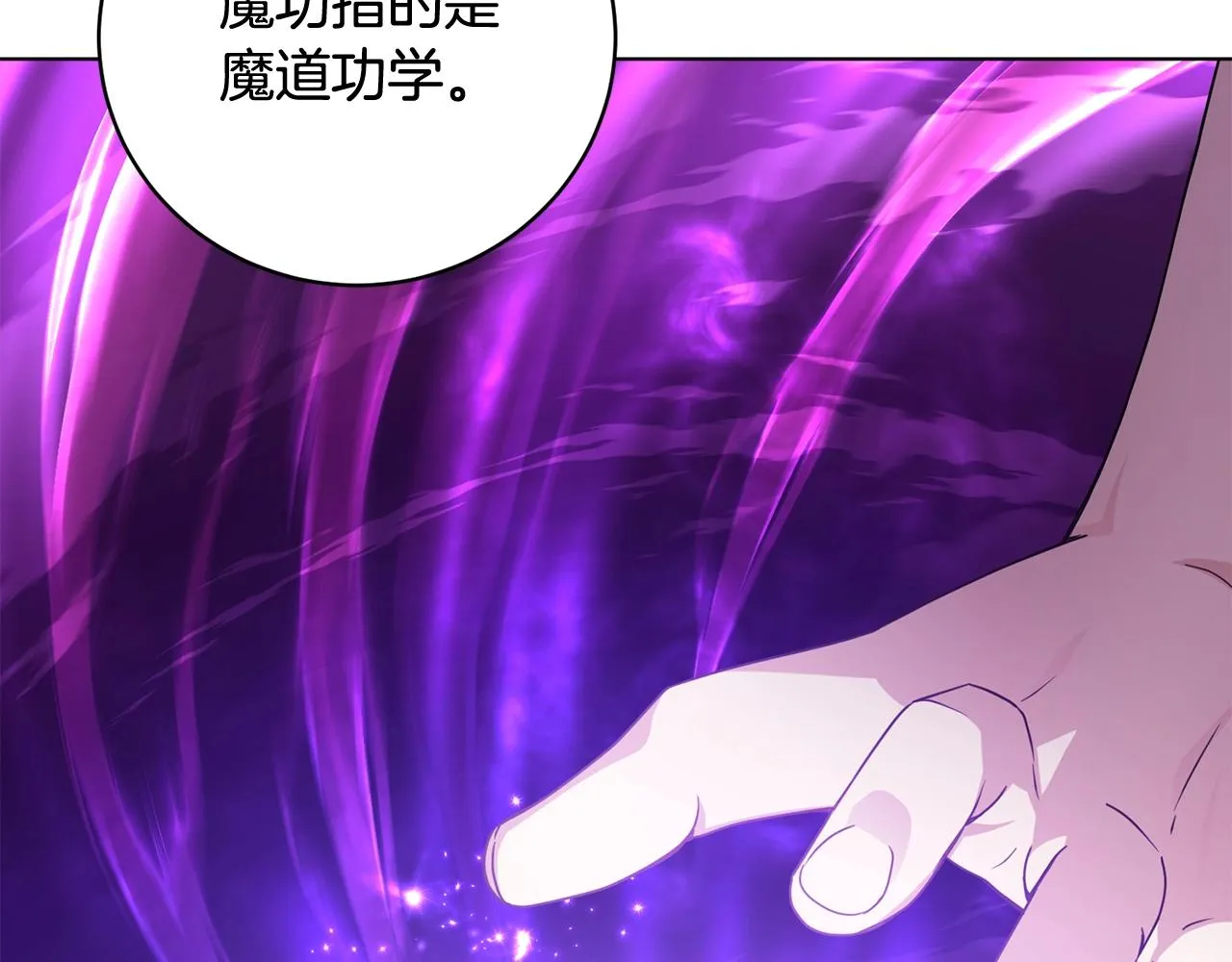 第8话 危急 第140页