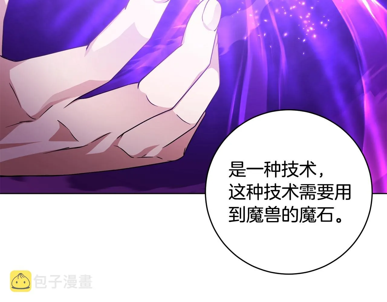 第8话 危急 第142页