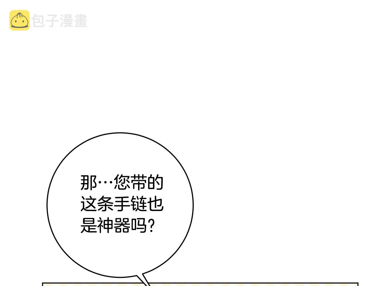 第8话 危急 第146页