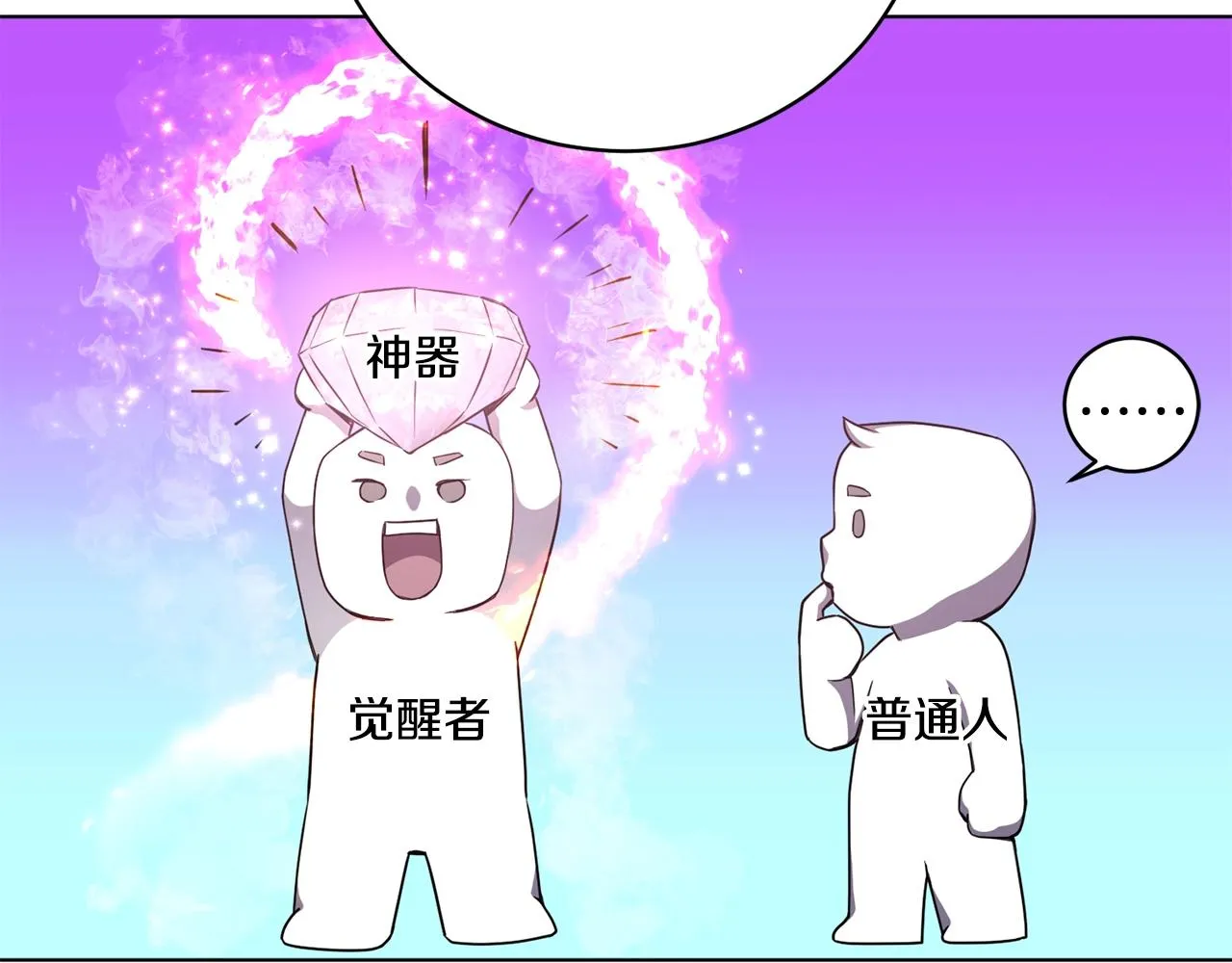 第8话 危急 第150页