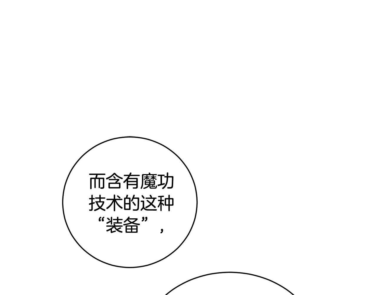 第8话 危急 第152页