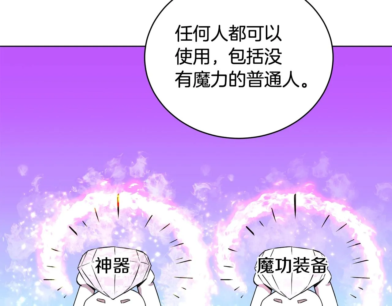 第8话 危急 第153页