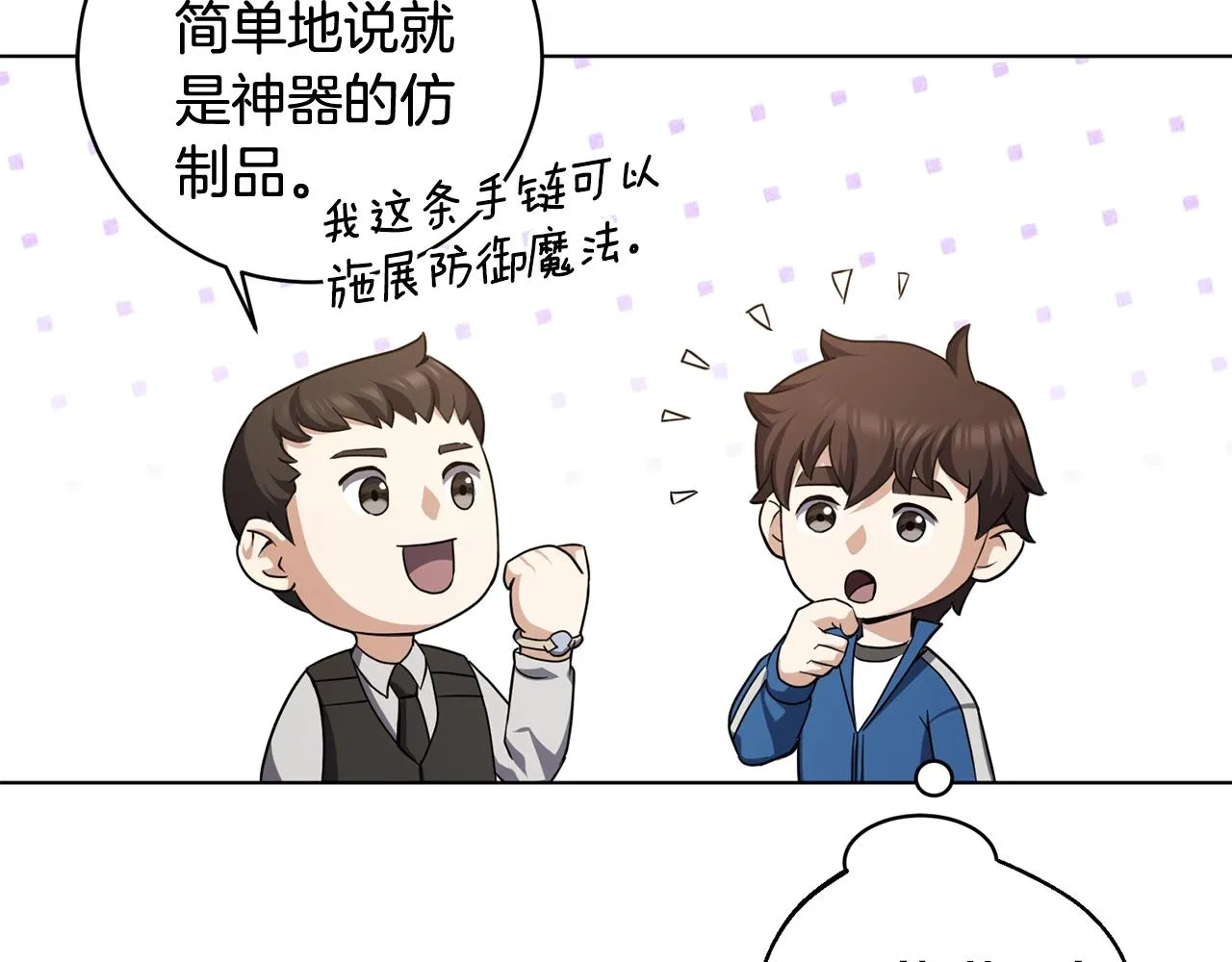 第8话 危急 第156页