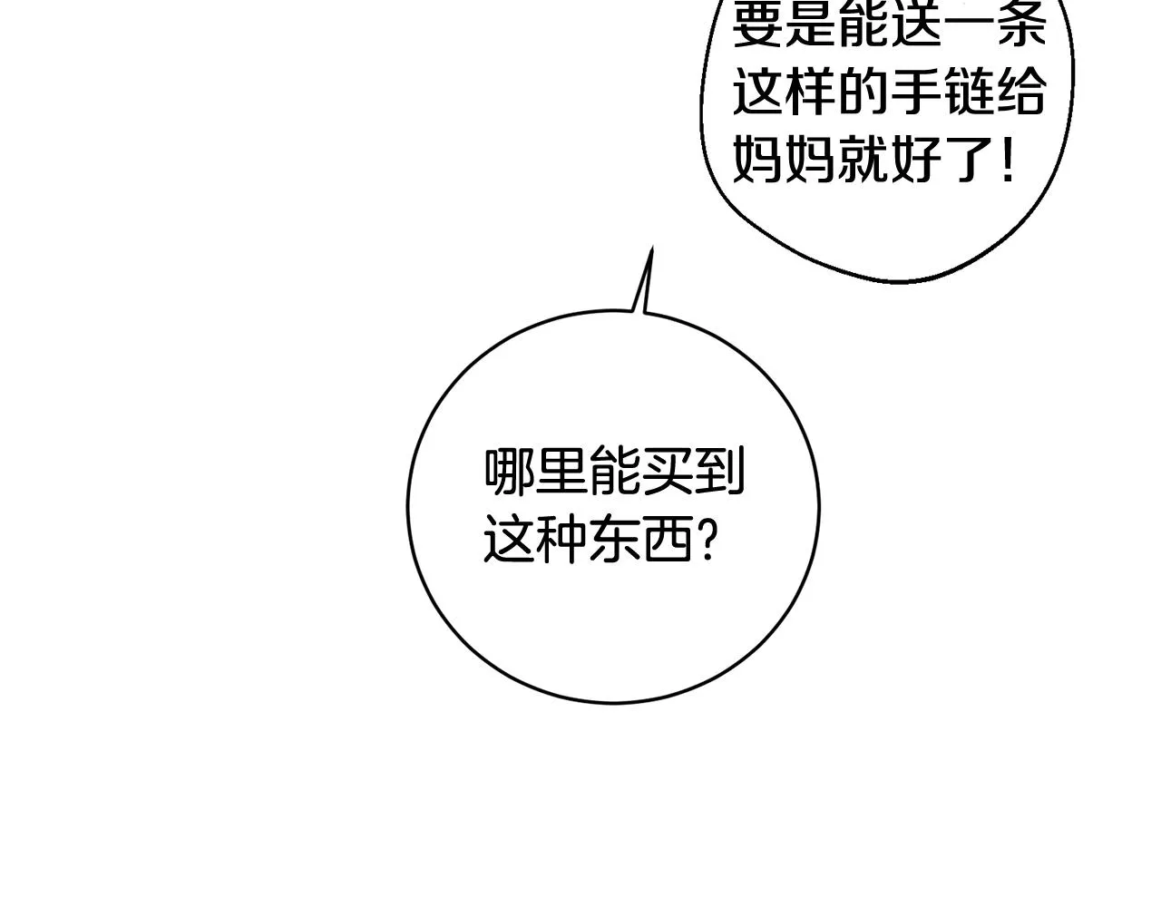 第8话 危急 第157页