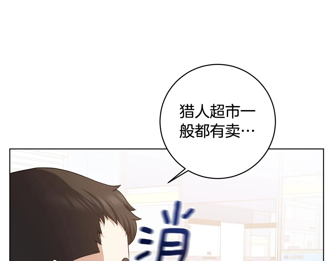 第8话 危急 第158页