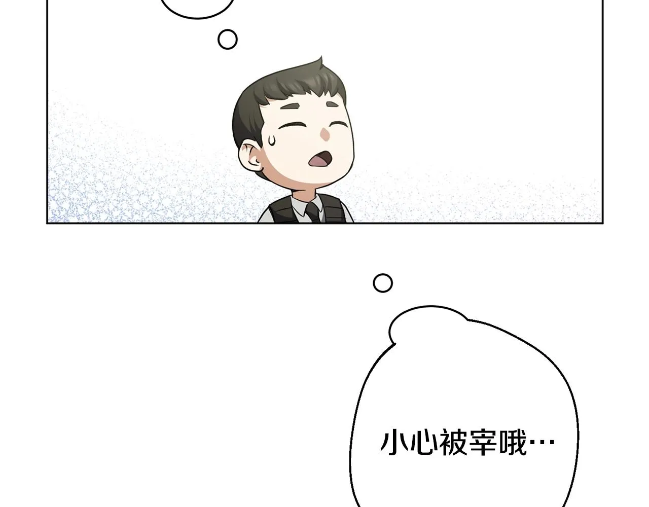 第8话 危急 第161页
