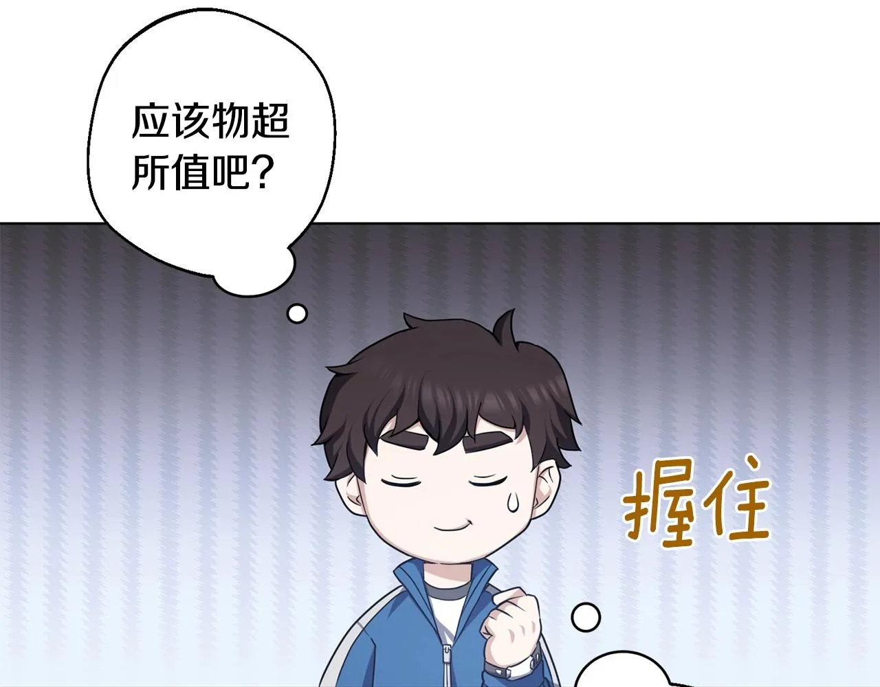 第8话 危急 第168页