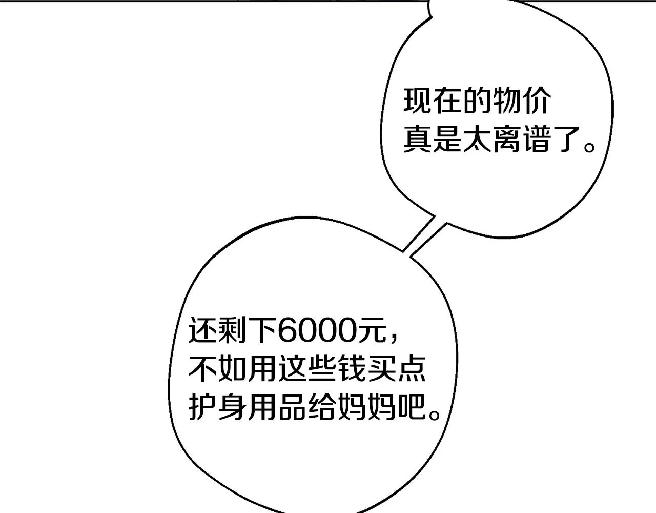第8话 危急 第169页