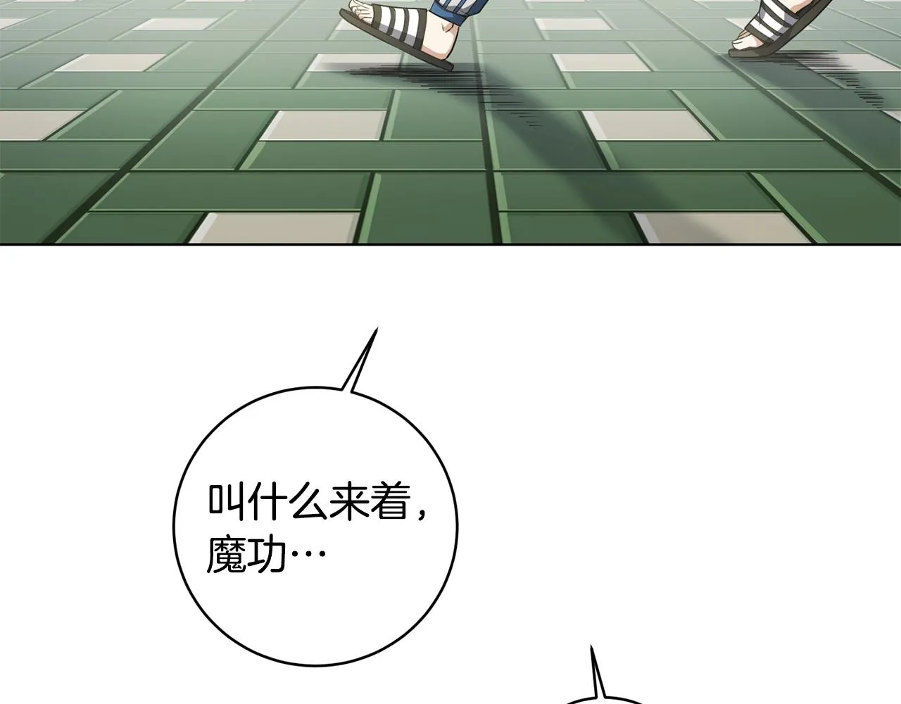 第8话 危急 第171页