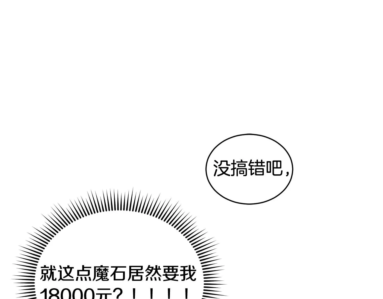 第8话 危急 第178页