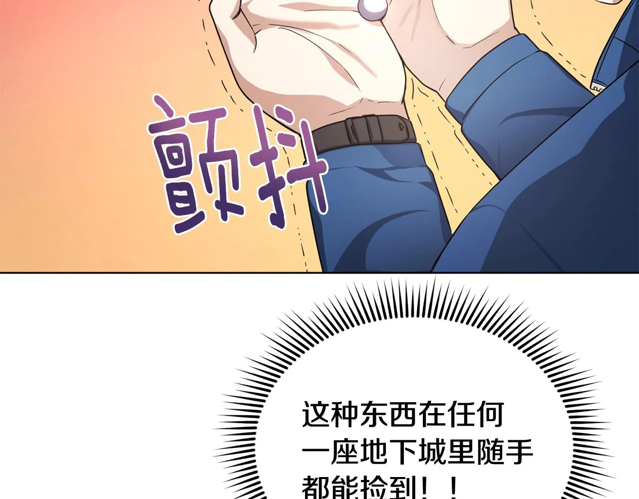 第8话 危急 第180页