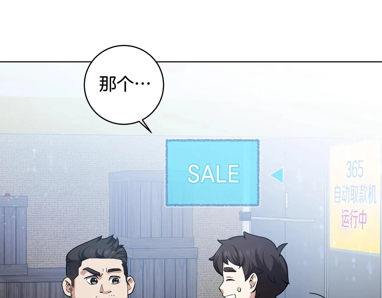 第8话 危急 第182页
