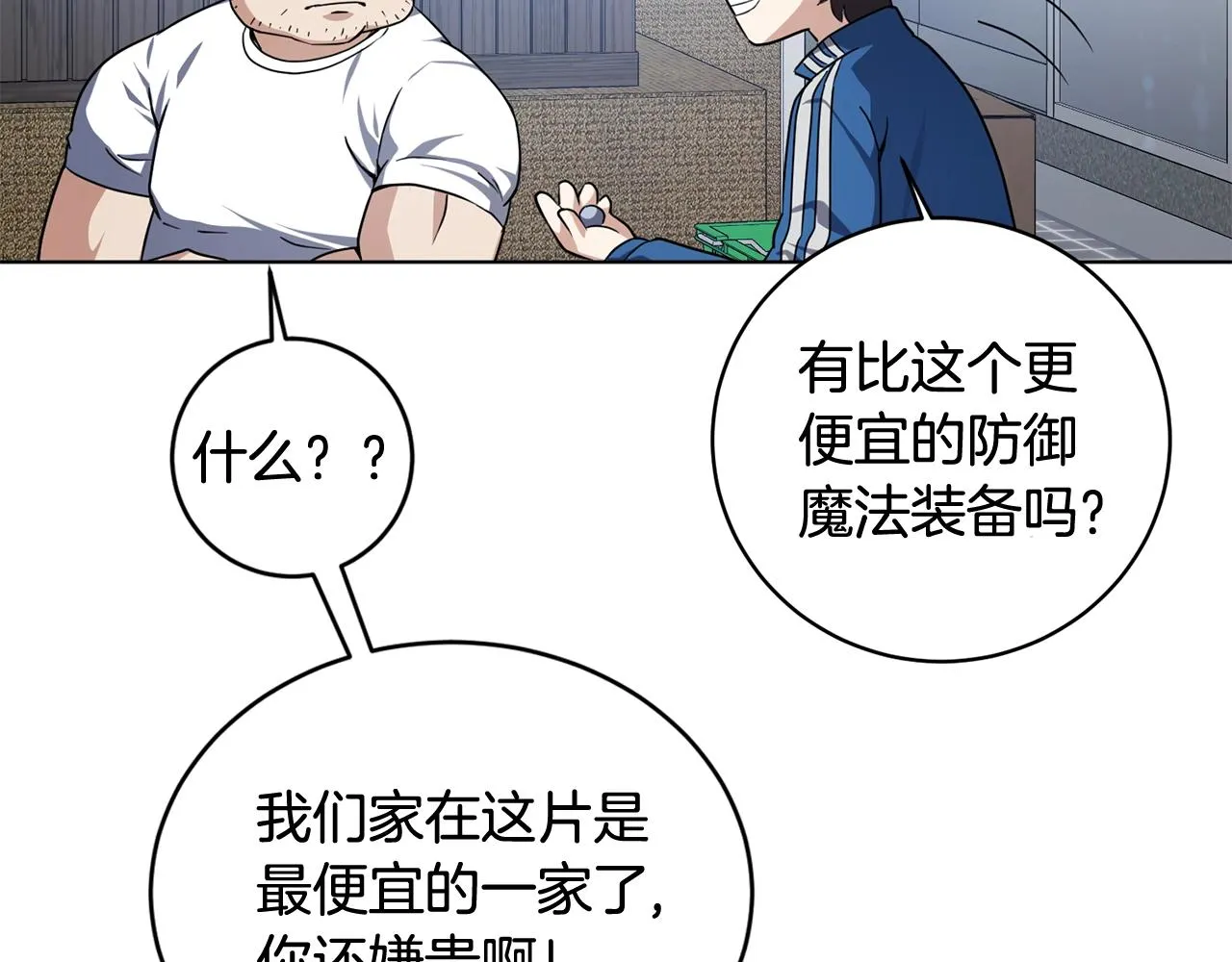第8话 危急 第183页