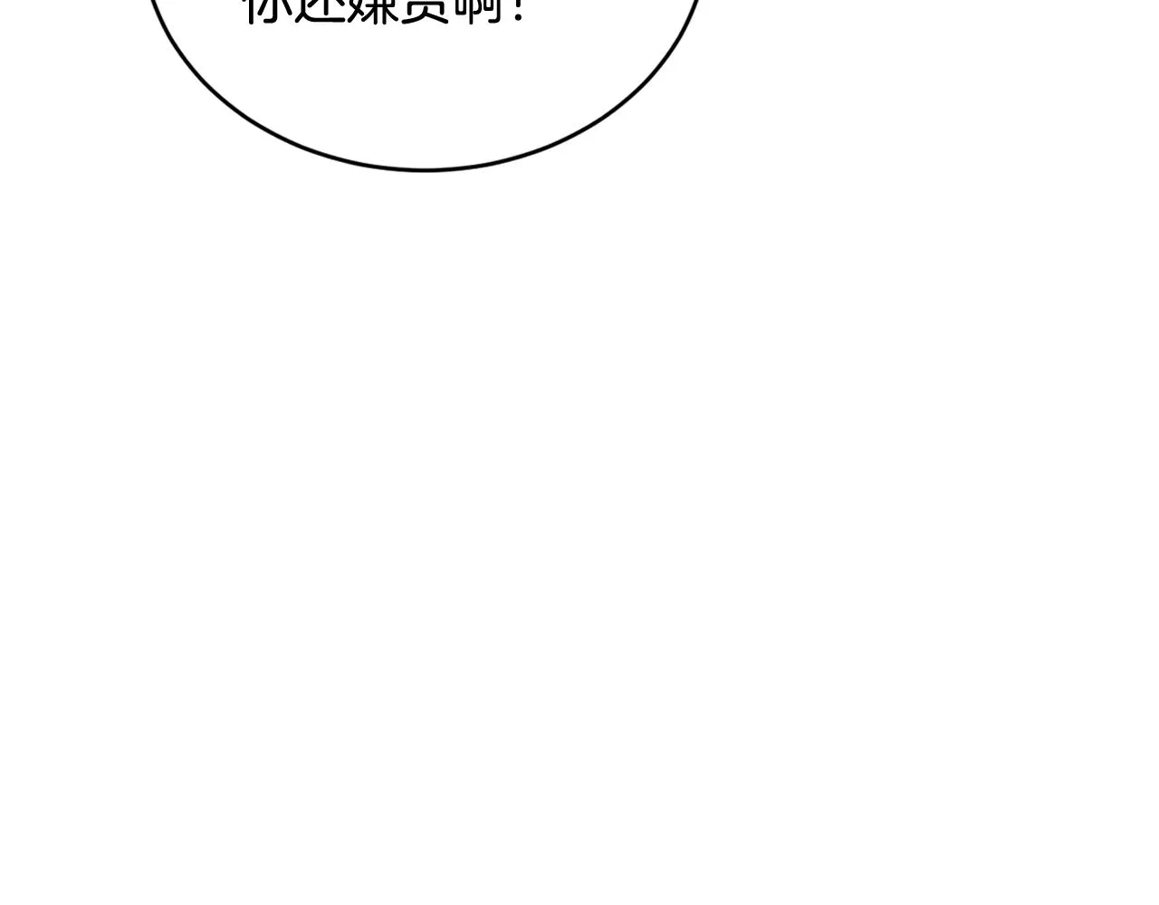 第8话 危急 第184页
