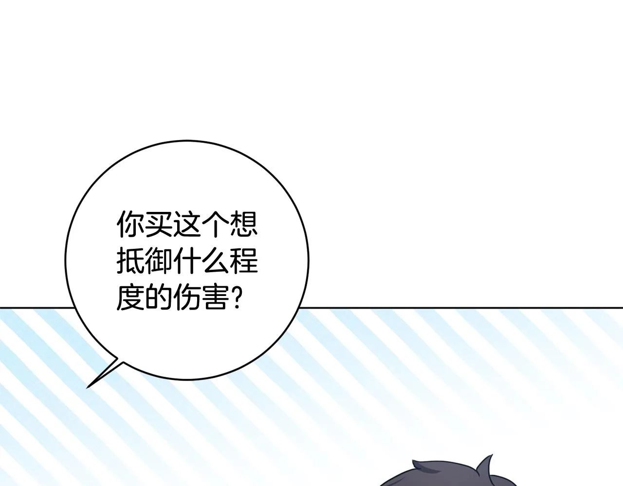 第8话 危急 第185页