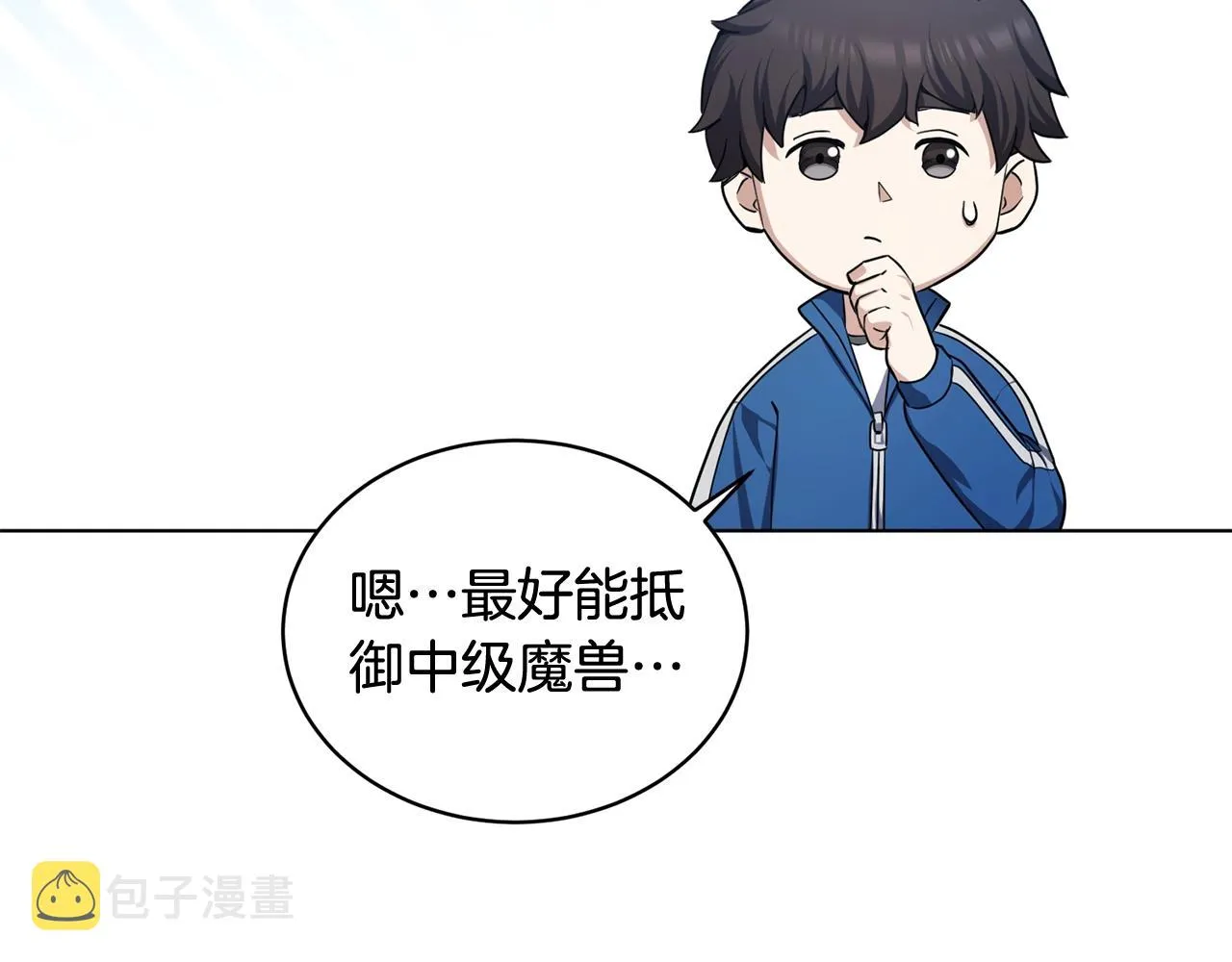 第8话 危急 第186页